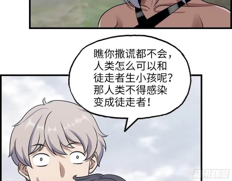 422- 争抢小斌斌 第23页