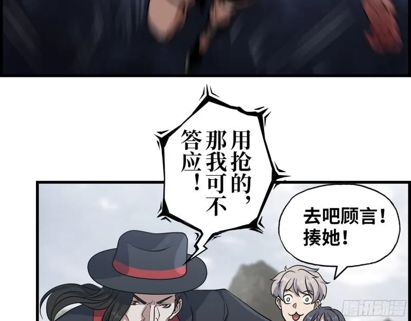 422- 争抢小斌斌 第26页
