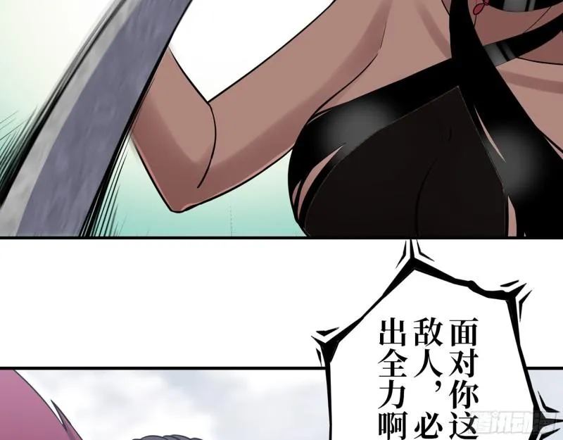 422- 争抢小斌斌 第43页