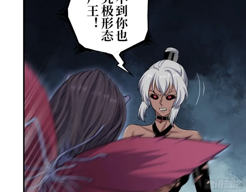 422- 争抢小斌斌 第46页