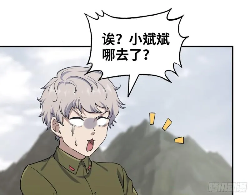 422- 争抢小斌斌 第52页