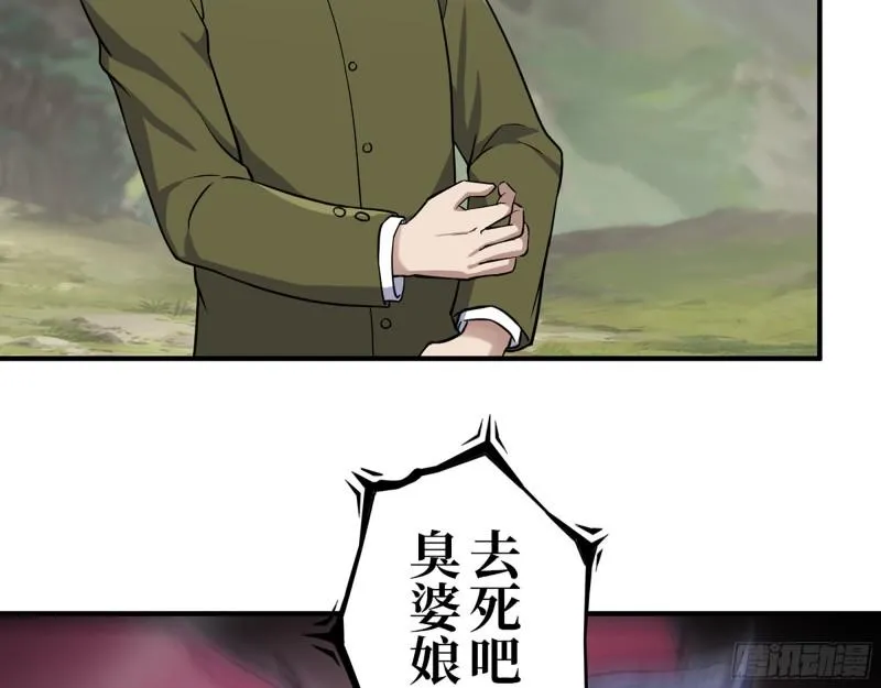 422- 争抢小斌斌 第53页