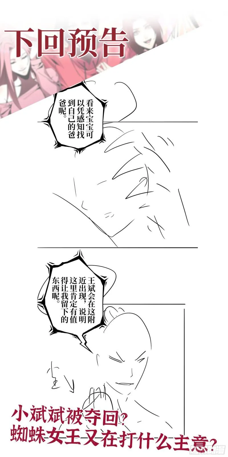 422- 争抢小斌斌 第62页