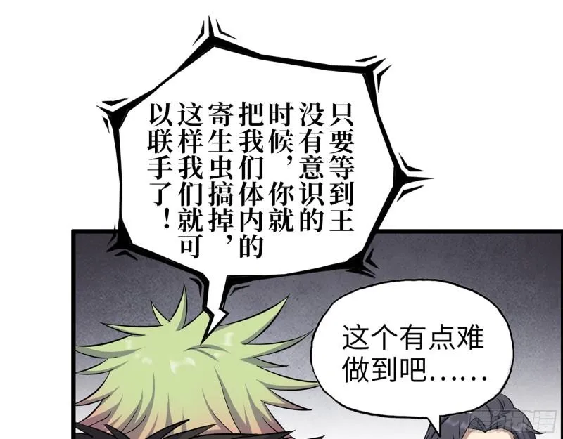 421- 小斌斌遇险 第2页