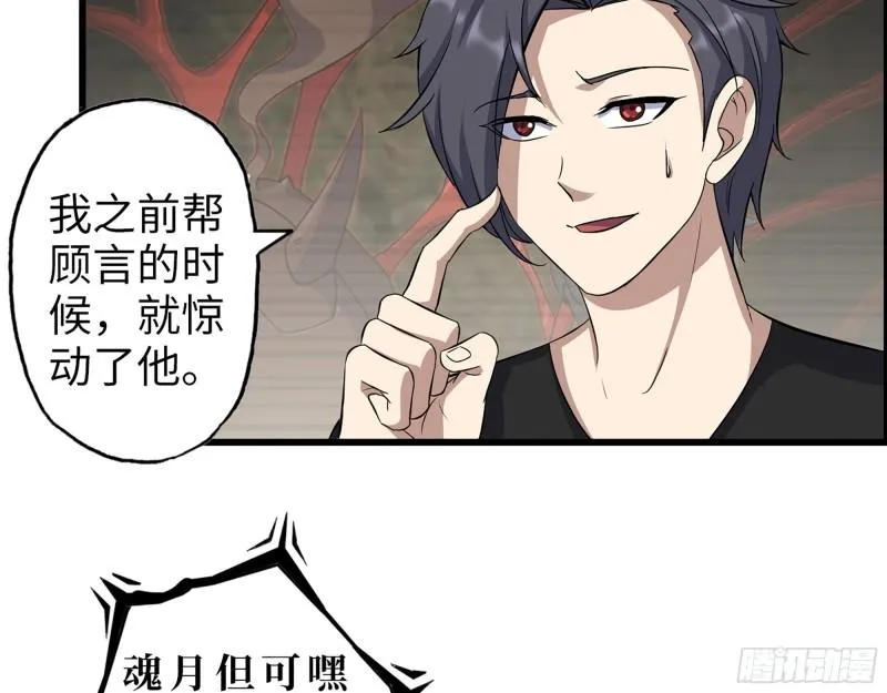 421- 小斌斌遇险 第4页