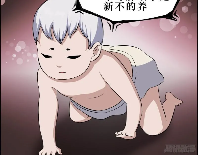 421- 小斌斌遇险 第7页