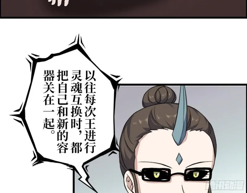 421- 小斌斌遇险 第8页