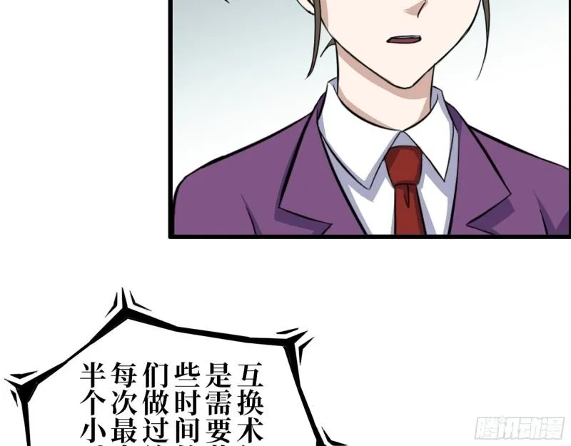 421- 小斌斌遇险 第9页