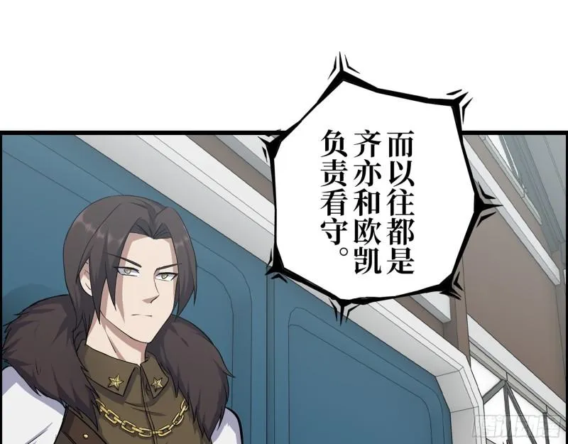 421- 小斌斌遇险 第12页