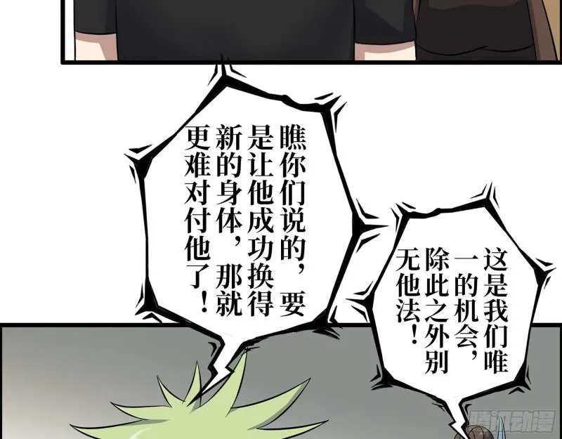 421- 小斌斌遇险 第15页