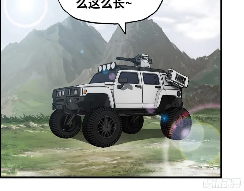 421- 小斌斌遇险 第21页