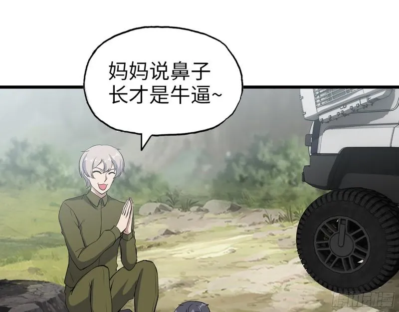 421- 小斌斌遇险 第22页