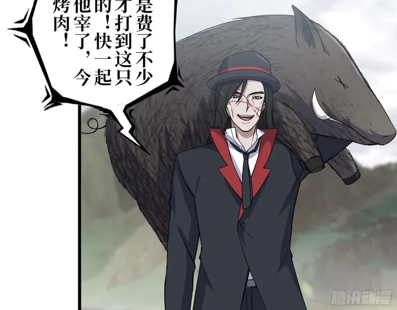 421- 小斌斌遇险 第28页