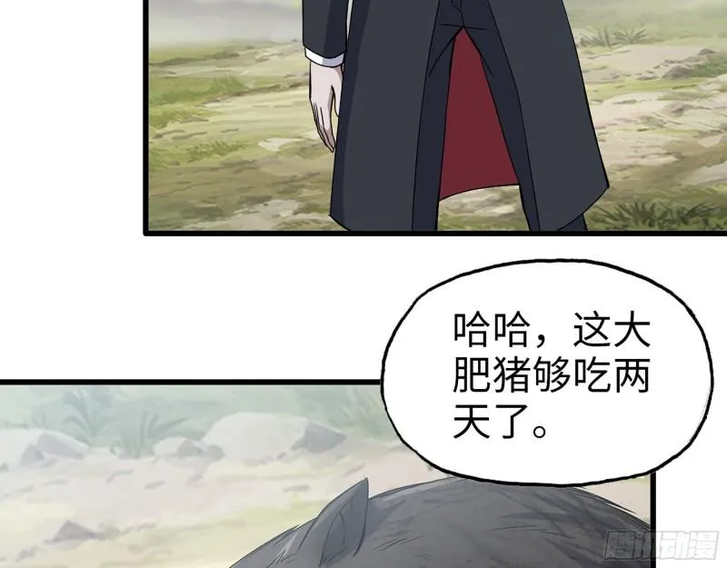 421- 小斌斌遇险 第29页