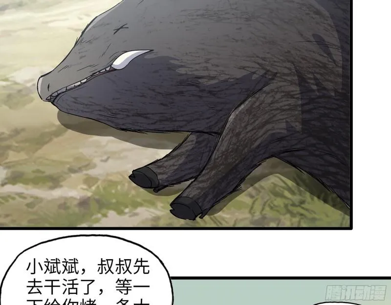 421- 小斌斌遇险 第30页