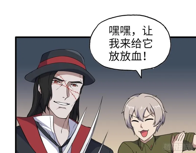 421- 小斌斌遇险 第32页