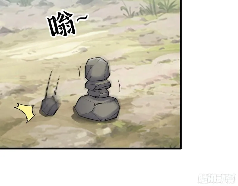 421- 小斌斌遇险 第35页