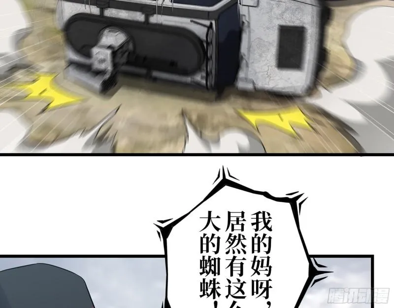 421- 小斌斌遇险 第43页