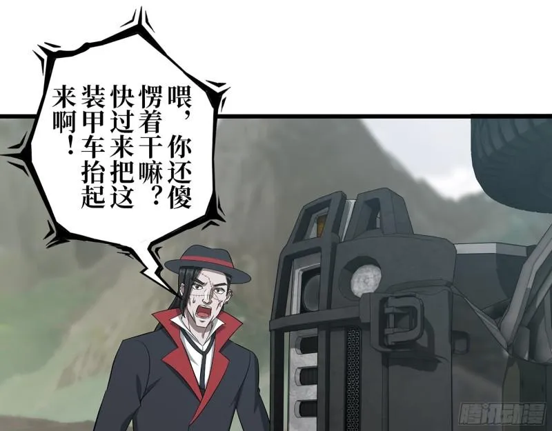 421- 小斌斌遇险 第52页