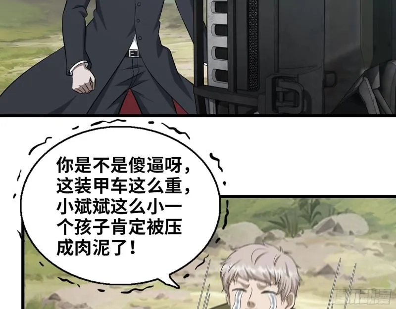 421- 小斌斌遇险 第53页