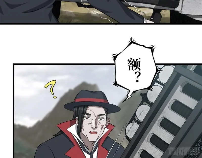 421- 小斌斌遇险 第56页
