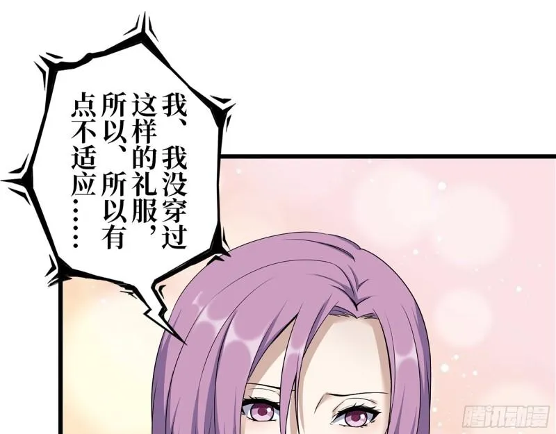 426- 意料之外的来客 第2页
