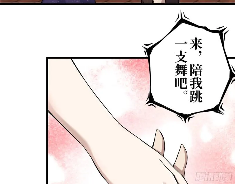 426- 意料之外的来客 第5页