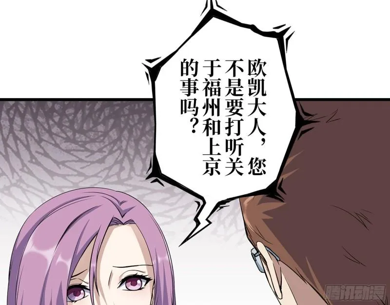 426- 意料之外的来客 第9页