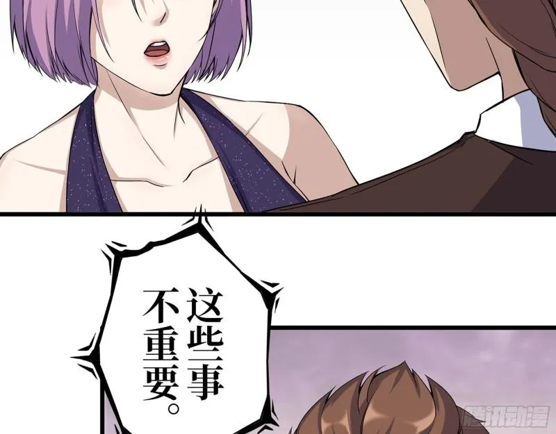 426- 意料之外的来客 第10页