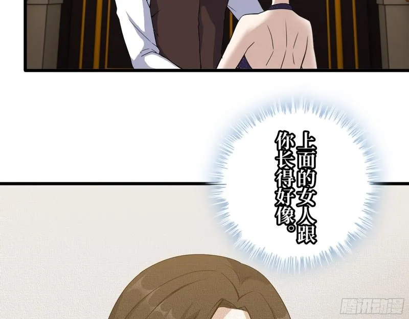 426- 意料之外的来客 第15页