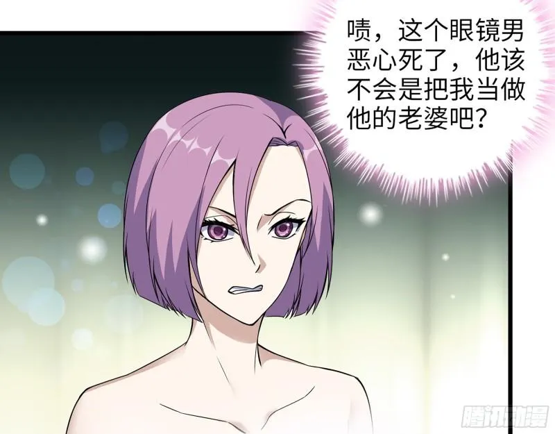 426- 意料之外的来客 第17页