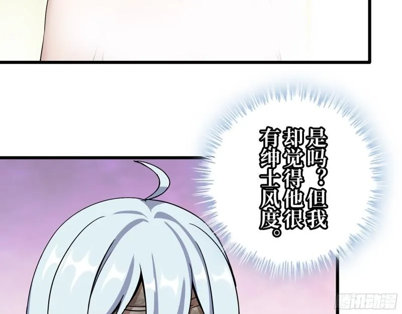 426- 意料之外的来客 第18页