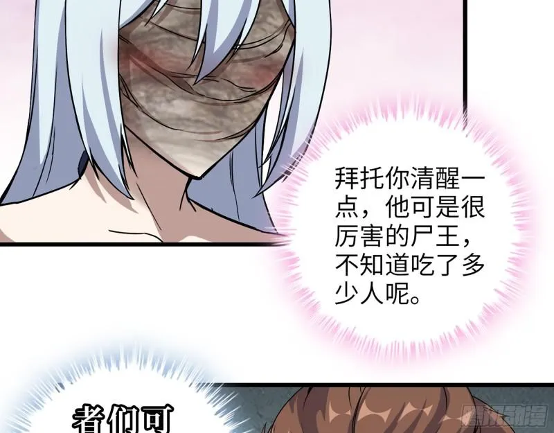 426- 意料之外的来客 第19页