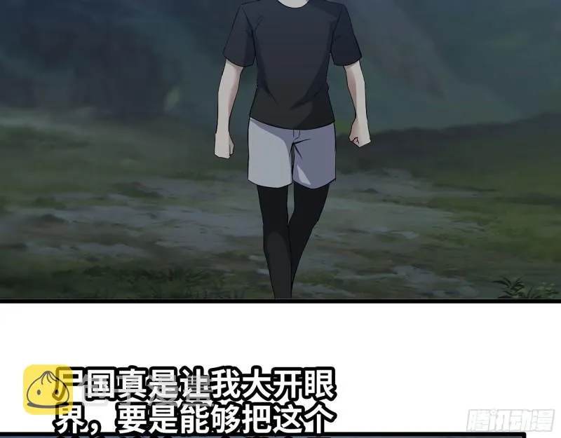 426- 意料之外的来客 第24页