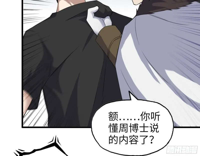 426- 意料之外的来客 第30页