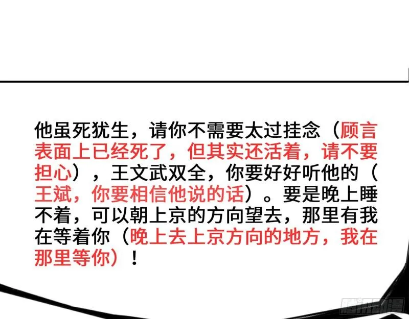 426- 意料之外的来客 第32页