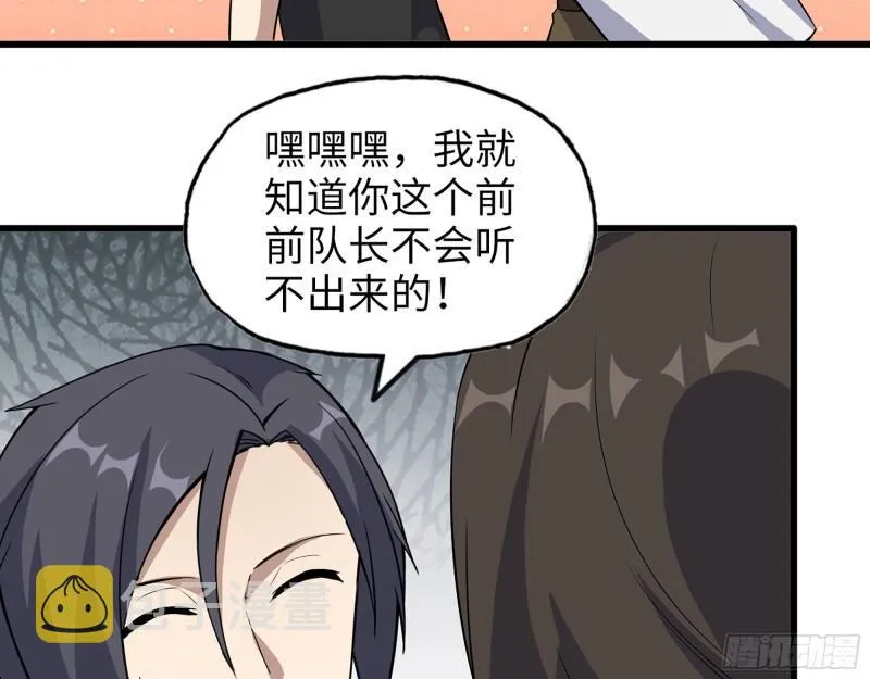 426- 意料之外的来客 第34页