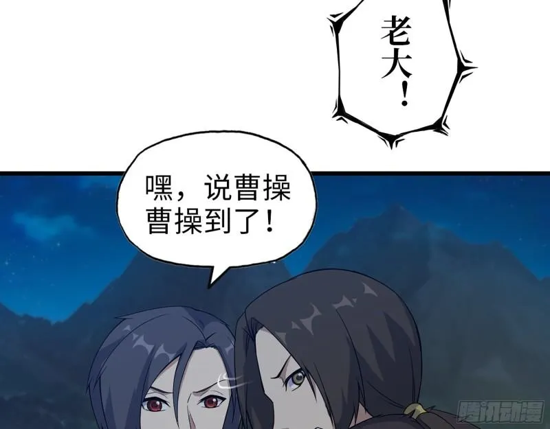 426- 意料之外的来客 第37页