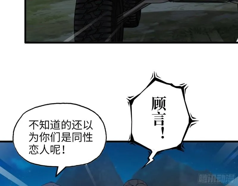 426- 意料之外的来客 第40页