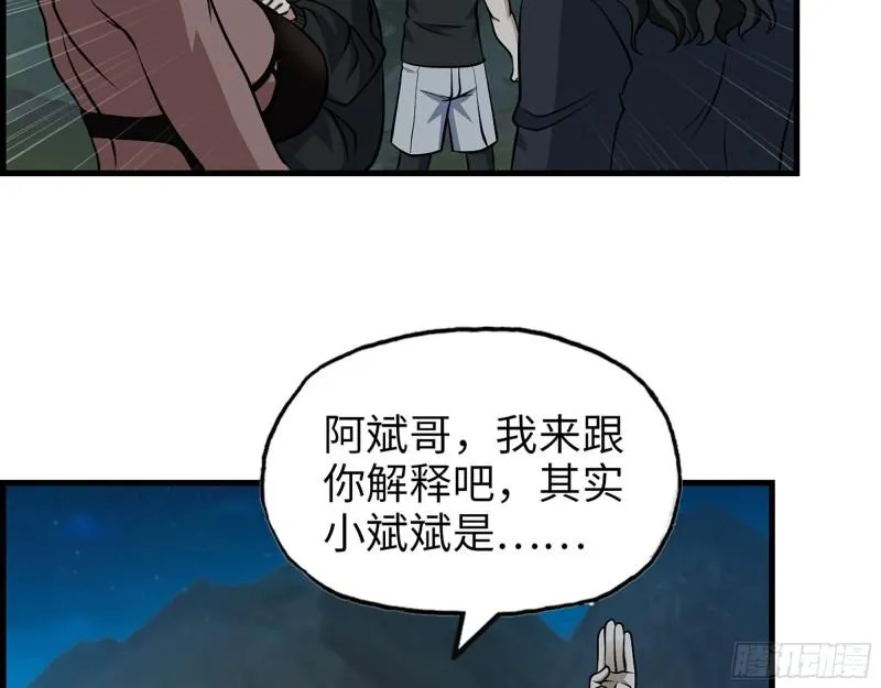 426- 意料之外的来客 第47页