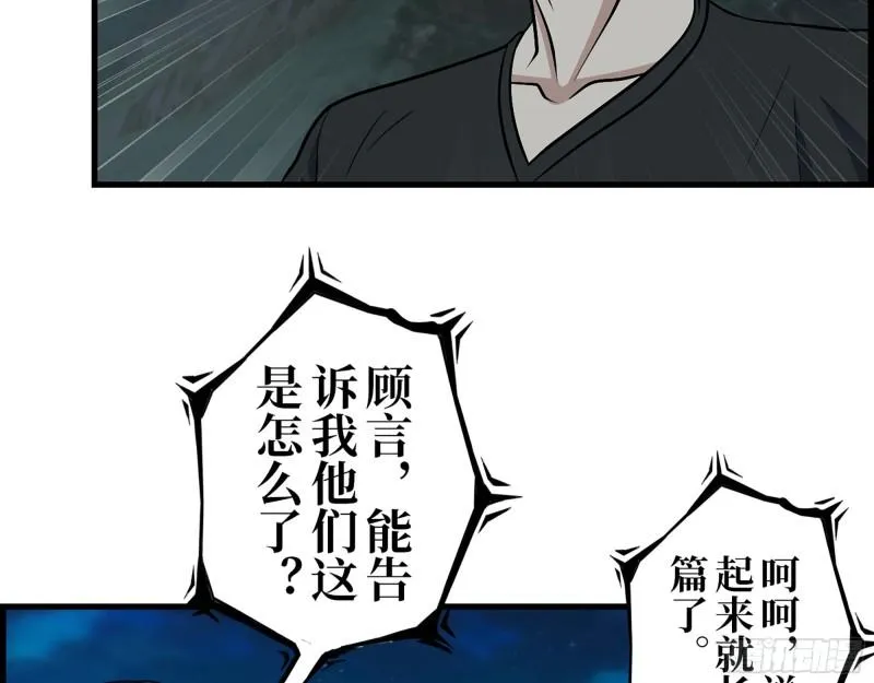 426- 意料之外的来客 第50页
