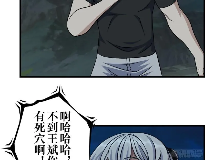 426- 意料之外的来客 第53页