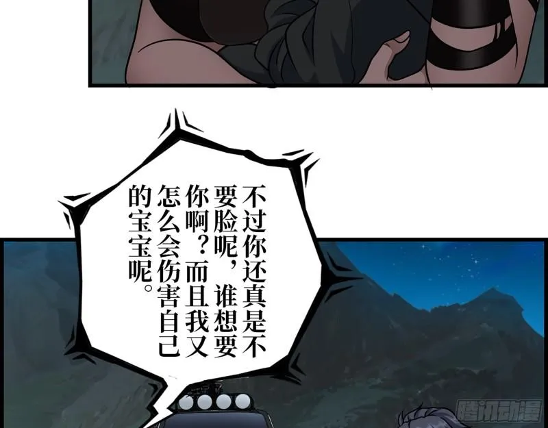 426- 意料之外的来客 第55页