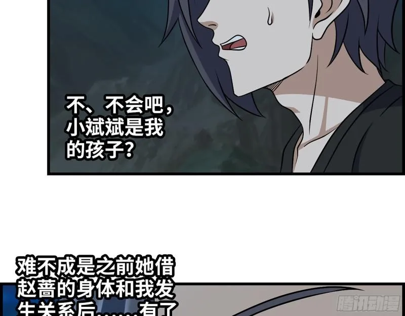 426- 意料之外的来客 第59页