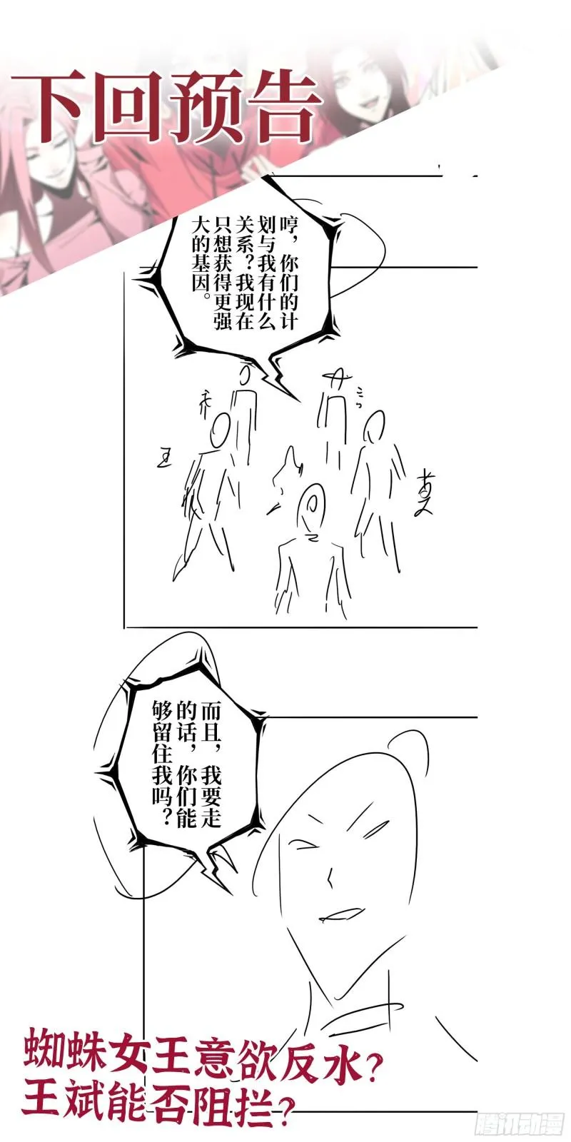 426- 意料之外的来客 第62页