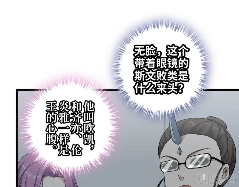 425- 险象环生 第2页