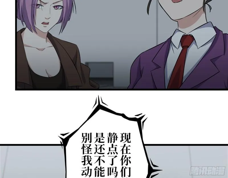 425- 险象环生 第3页