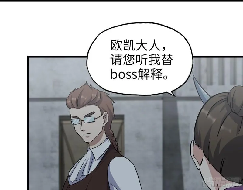 425- 险象环生 第5页