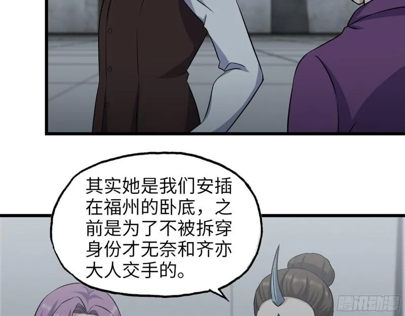 425- 险象环生 第6页