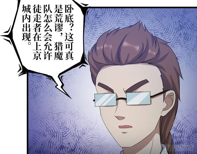425- 险象环生 第8页